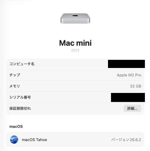 2023 Mac miniのM2 Pro・32GBメモリ構成