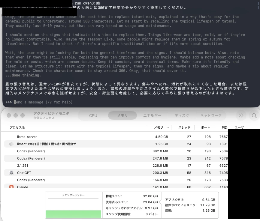 M2 Pro Mac miniでQwen3 8Bを実行した画面とメモリ状況