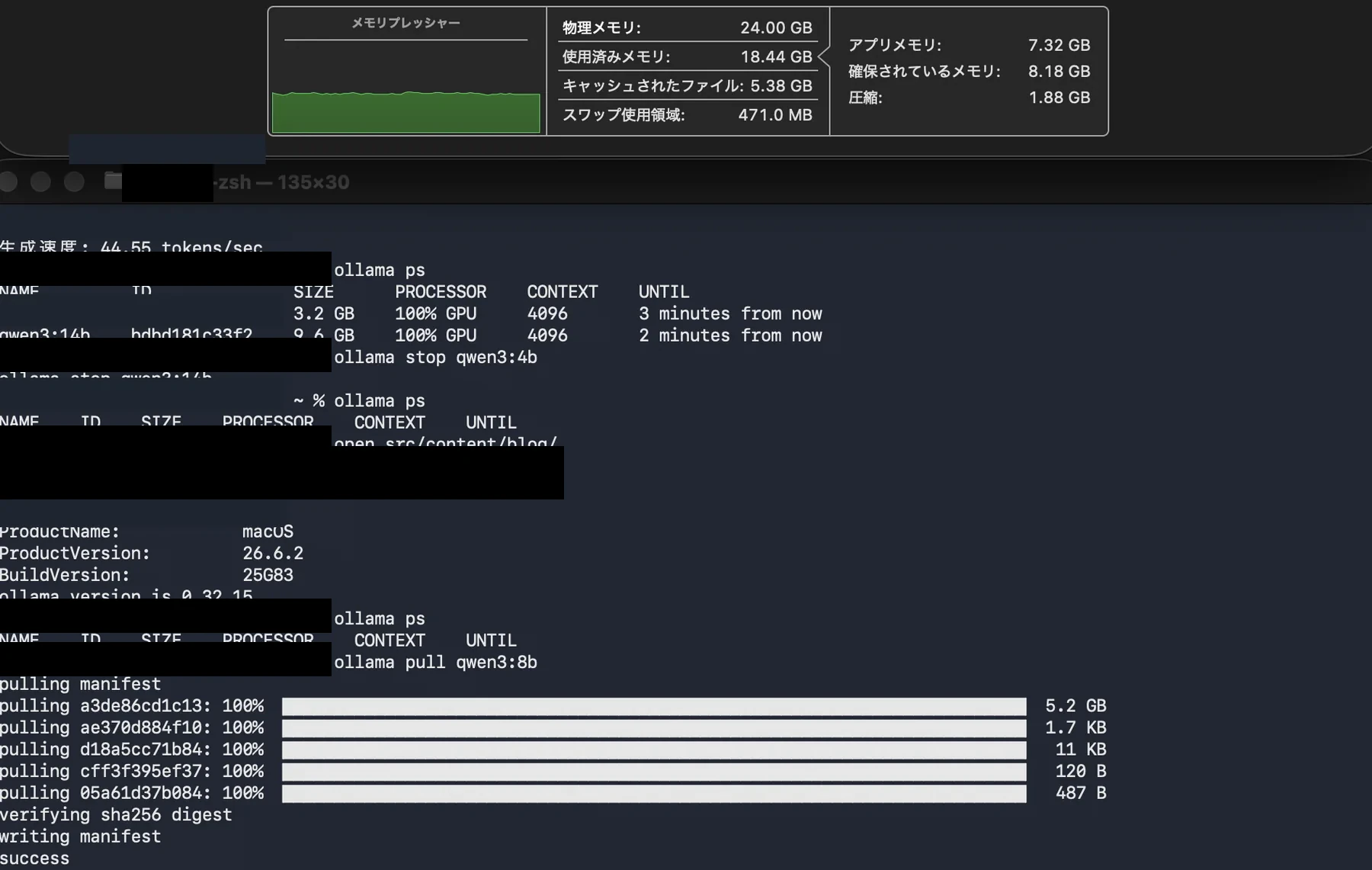 ollama psでQwen3 8Bがメモリにロードされている状態を確認した画面