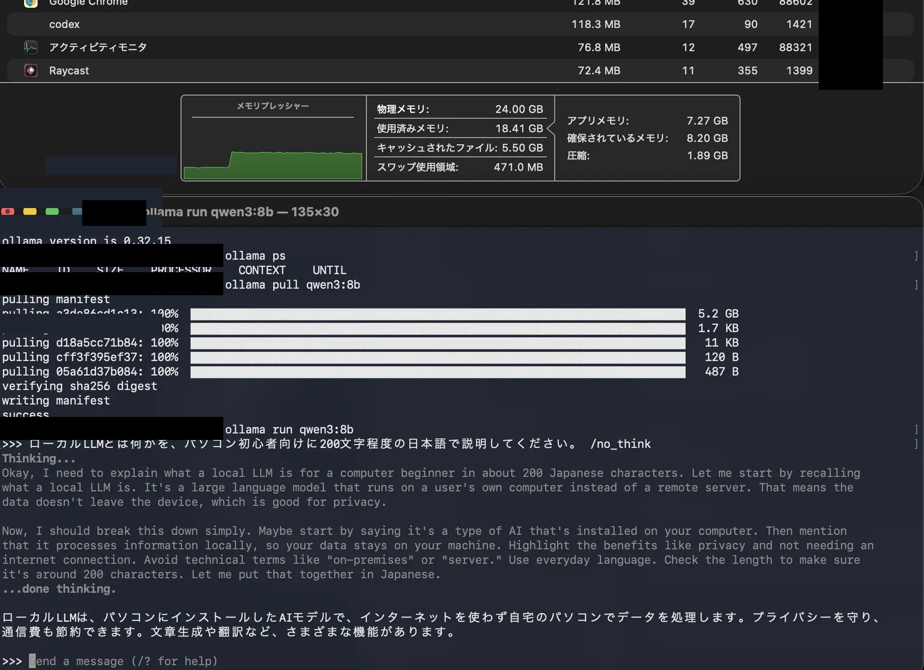OllamaでQwen3 8Bを取得するollama pullコマンドの実行画面